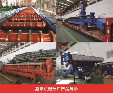 Product display of Jiayang machinery branch